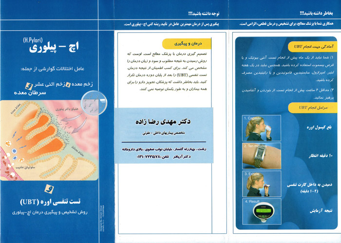 دکتر مهدی رضازاده