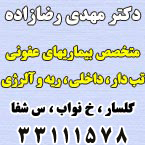دکتر مهدی رضا زاده - متخصص عفونی