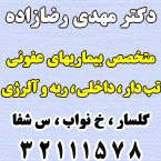 دکتر مهدی رضا زاده