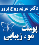 کلینیک پوست و زیبایی گلستان مهر