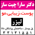دکتر سارا چیت ساز
