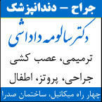 دکتر سالومه داداشی