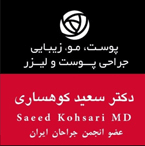 دکتر سعید کوهساری