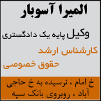 المیرا آسوبار