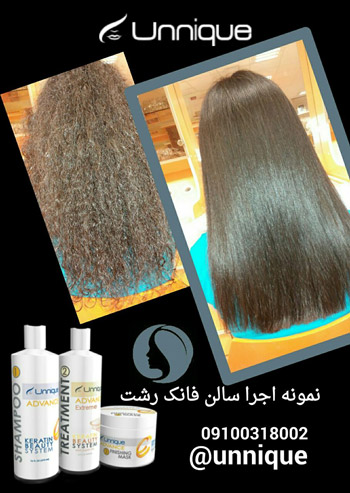 آموزشگاه آرایش فانک - رشت