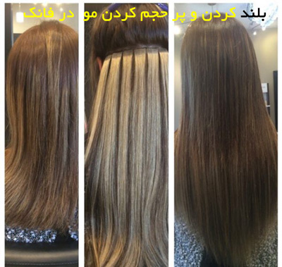 آموزشگاه آرایش فانک - رشت