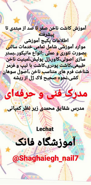 آموزشگاه و آرایشگاه فانک آموزشگاه و آرایشگاه فانک