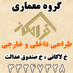 گروه معماری فرامکان