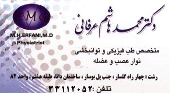 سنجش تراکم استخوان گلسار - دکتر محمد هاشم عرفانی