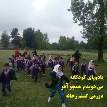 مهد و پیش دبستانی هلاچین - رشت