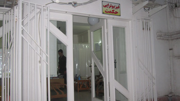 فیزیتوراپی حکمت