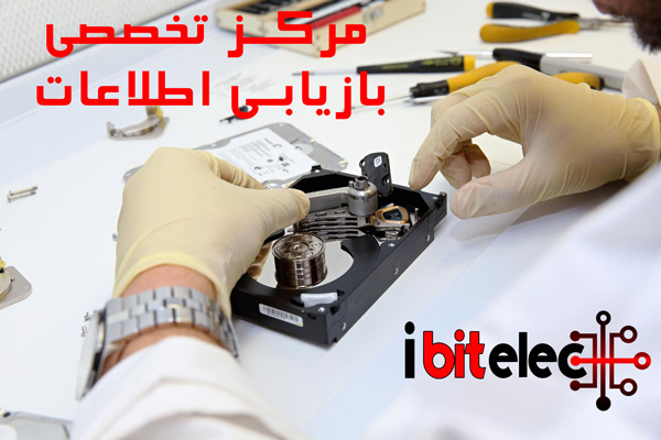 مرکز بازیابی اطلاعات آی بیت - رشت