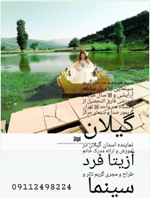 آموزشگاه مراقبت و زیبایی کسمه - رشت