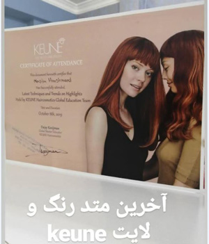 آموزشگاه مراقبت و زیبایی کسمه - رشت