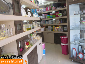 لوازم آشپزخانه کیوان در رشت