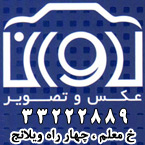 عکاسی تخصصی کودک لاوان