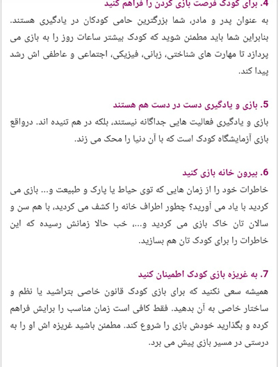 مهد و پیش دبستانی ماه و ستاره