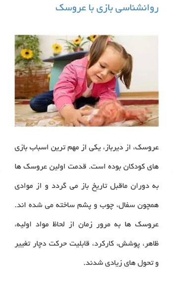 مهد و پیش دبستانی ماه و ستاره
