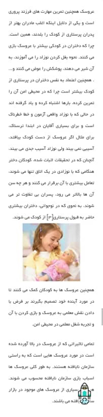مهد و پیش دبستانی ماه و ستاره