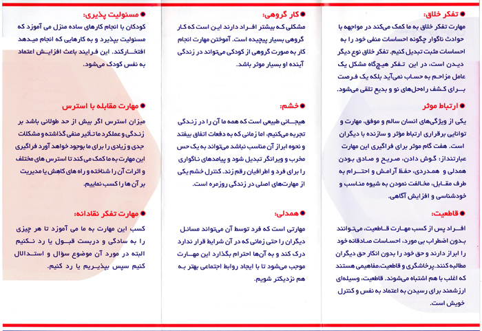 مهدکودک خصوصی مهان - رشت