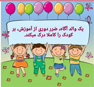 مهدکودک و پیش دبستانی ثمین mahd samin opt45