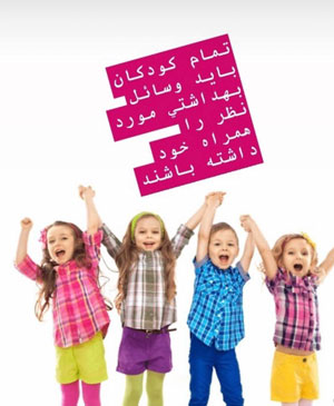 مهدکودک و پیش دبستانی ثمین mahd samin opt48