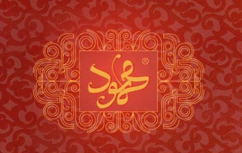 رستوران محمود - رشت - شعبه دو