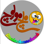 ملچ مولوچ در رشت