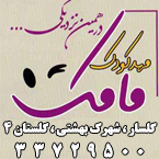 مهدکودک و پیش دبستانی هوشمند مامک - رشت
