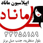 سالن اپیلاسیون ماناد