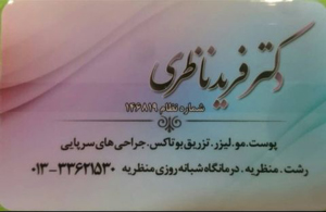 manzarie beauty clinic 1