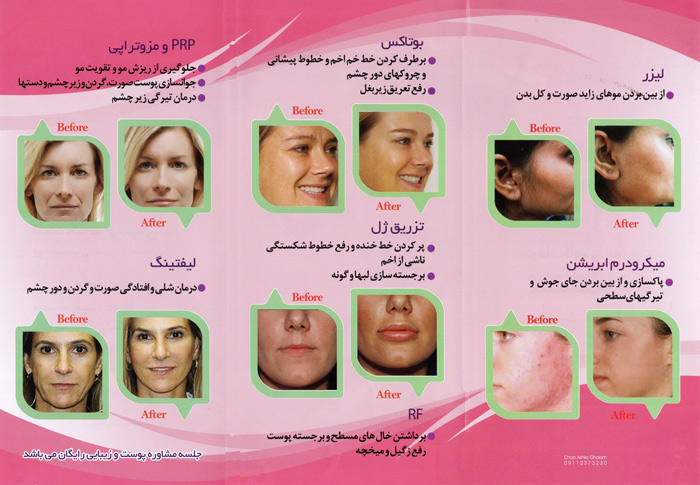 manzarie beauty clinic 1