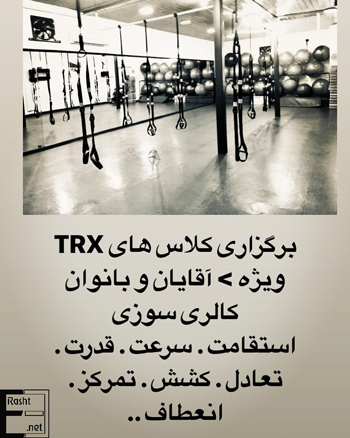 باشگاه سلامت تن و روان معرفت نور