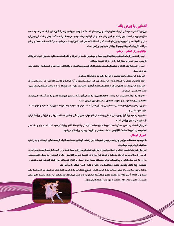باشگاه بوگا معرفت نور - رشت