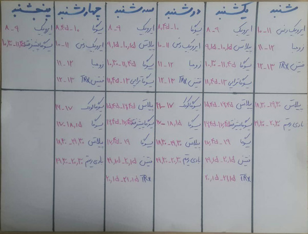 باشگاه سلامت تن و روان معرفت نور