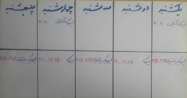 باشگاه سلامت تن و روان معرفت نور