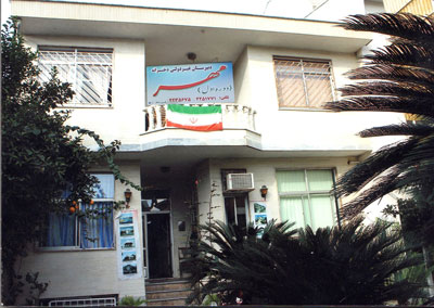 دبیرستان دوره اول دخترانه مهر - رشت