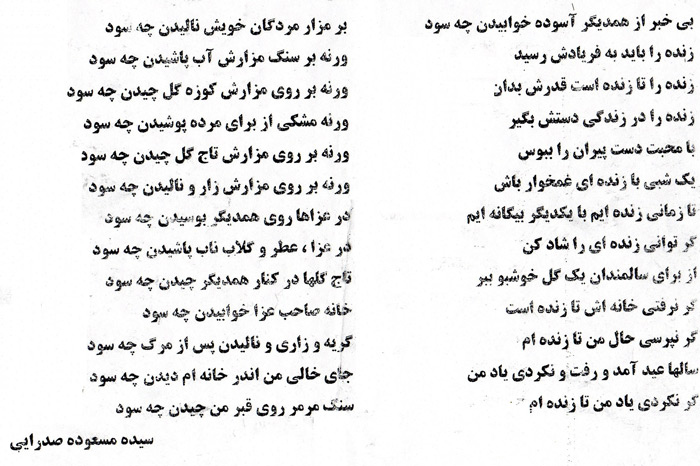دبیرستان دوره اول دخترانه مهر - رشت