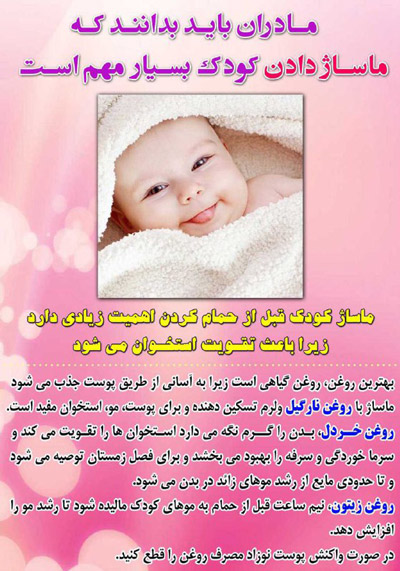 مطب مامایی مهر مادر - رشت
