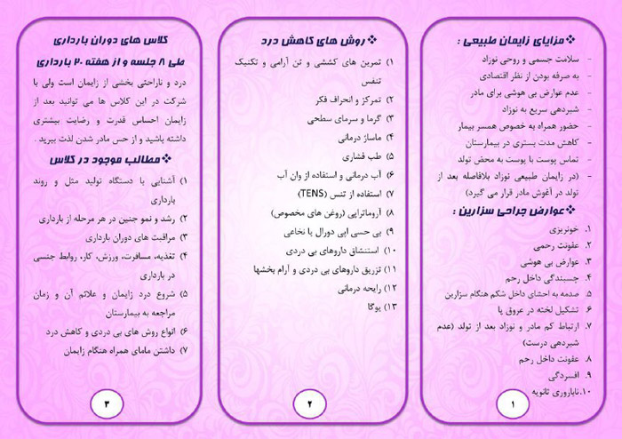 مطب مامایی مهر مادر - رشت
