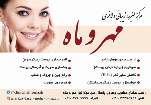 مهر و ماه
