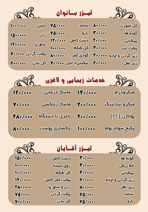 مهر و ماه