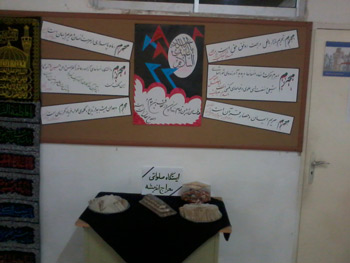 دبیرستان و پیش دانشگاهی معراج اندیشه