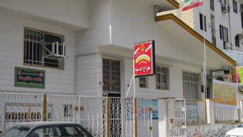 دبیرستان و پیش دانشگاهی معراج اندیشه