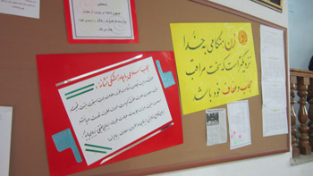 دبیرستان و پیش دانشگاهی معراج اندیشه