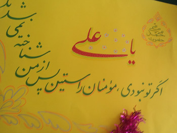 دبیزستان و پیش دانشگاهی معراج اندیشه