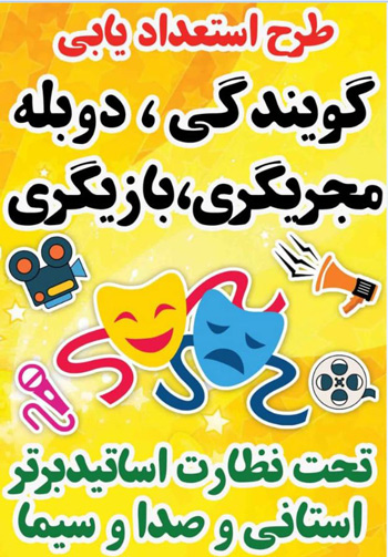 کانون فرهنگی و مهدکودک قرآنی مصباح الهدی - رشت