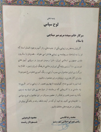 آموزشگاه اشپزی میناچی - رشت
