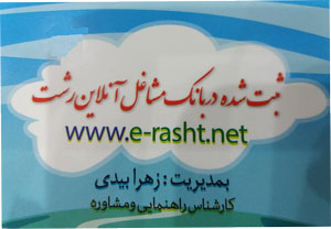 پیش دبستانی و مهدکودک مسافر کوچولو