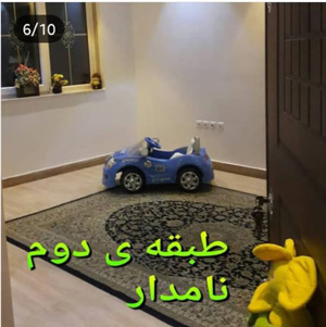 پیش دبستانی نامدار (نیکان سابق)